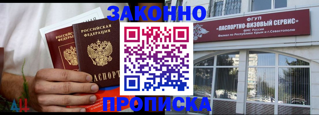 временная регистрация для всех в Котельниках