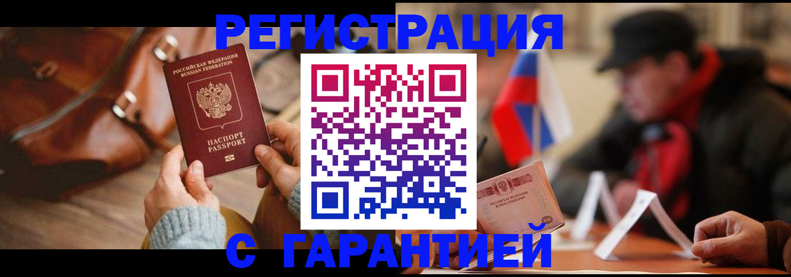 прописка ребенка в Котельниках